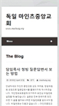 Mobile Screenshot of machung.org